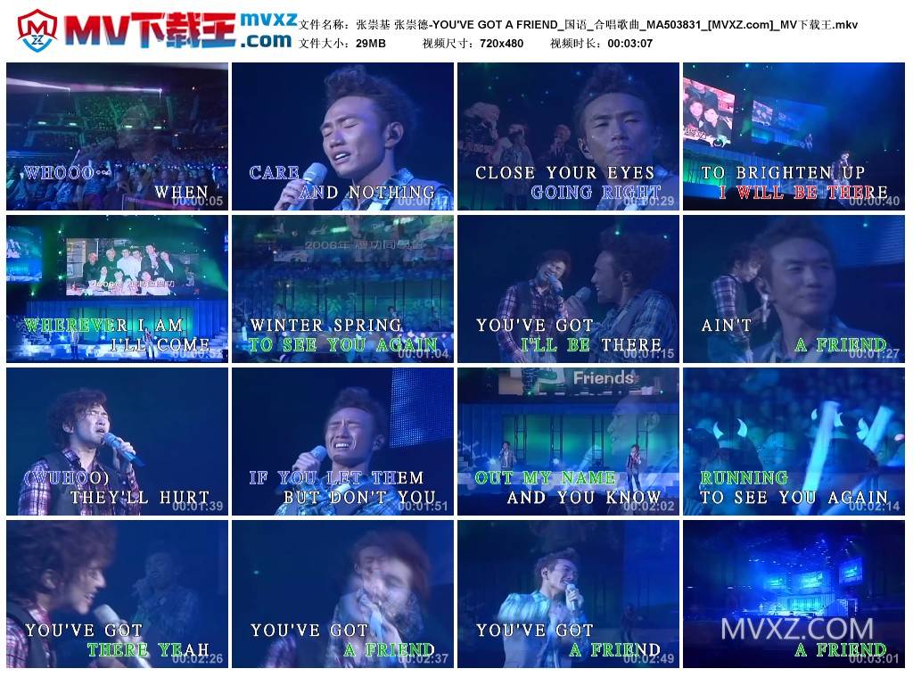 张崇基 张崇德-YOU'VE GOT A FRIEND_国语_合唱歌曲_MA503831